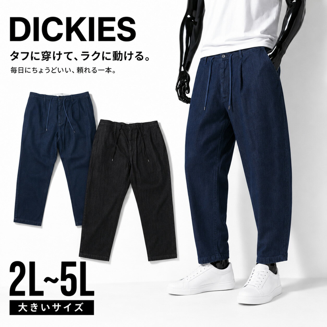 乐天商城 - DICKIES ディッキーズ デニムイージーテーパードパンツ メンズ 大きいサイズ 2L 3L 4L 5L ブルーユーズド 2L