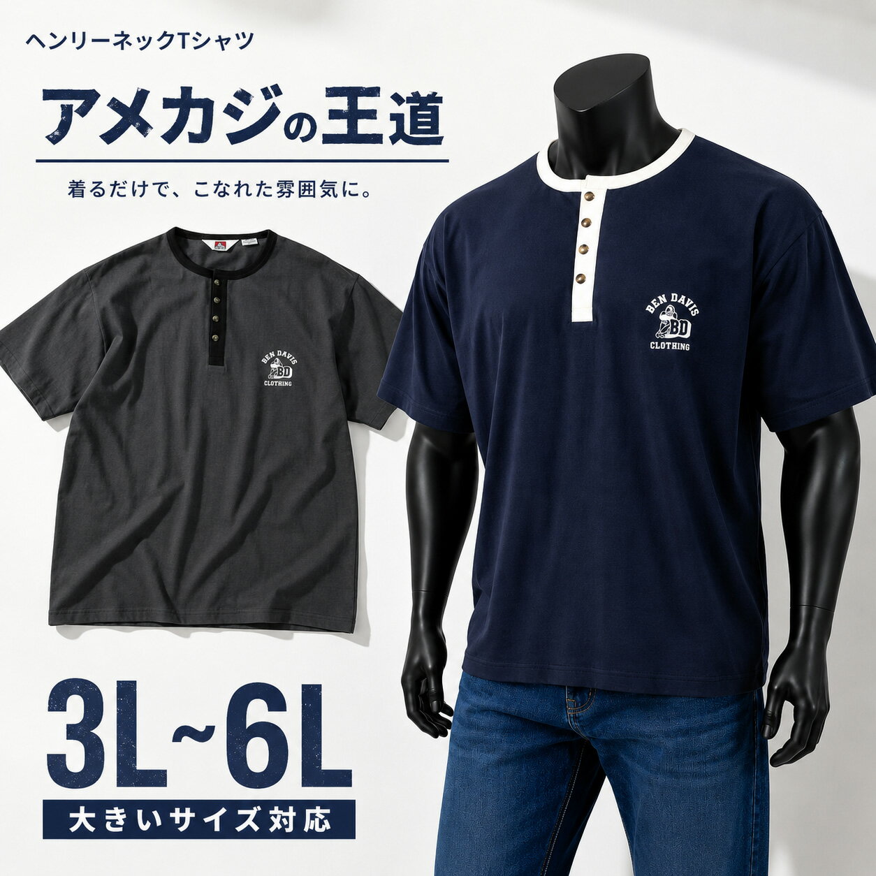 乐天商城 - BEN DAVIS リンガーヘンリーネック 半袖Tシャツ メンズ 大きいサイズ 3L 4L 5L 6L ネイビー 3L