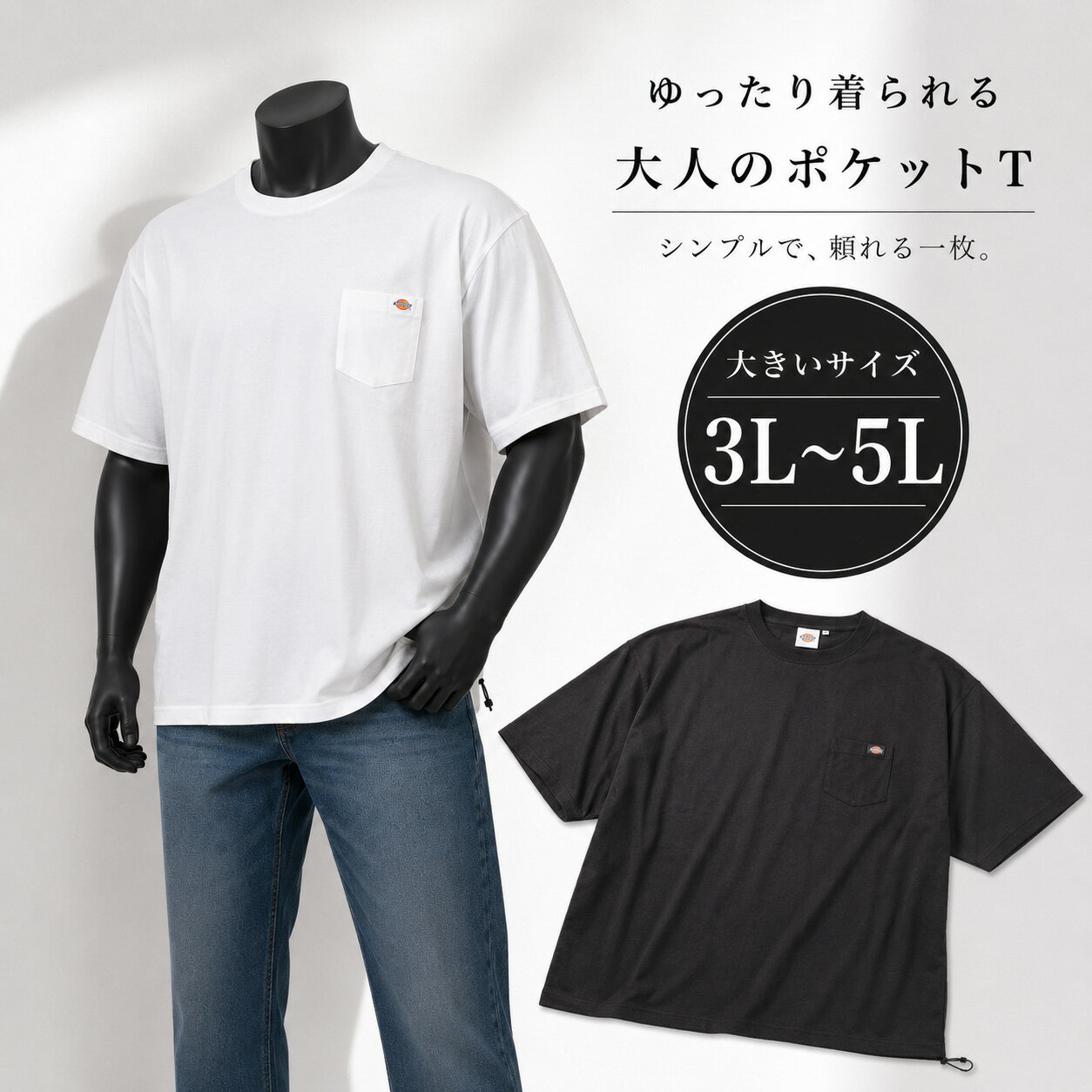乐天商城 - DICKIES ポリエステルドローコードポケット 半袖Tシャツ メンズ 大きいサイズ 3L 4L 5L ホワイト 3L