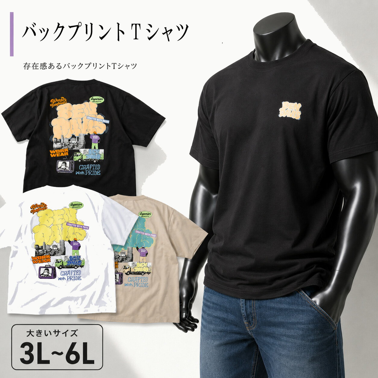 Rakuten - BEN DAVIS オーバーラップ接触冷感 半袖Tシャツ メンズ 大きいサイズ 3L 4L 5L 6L ホワイト 3L