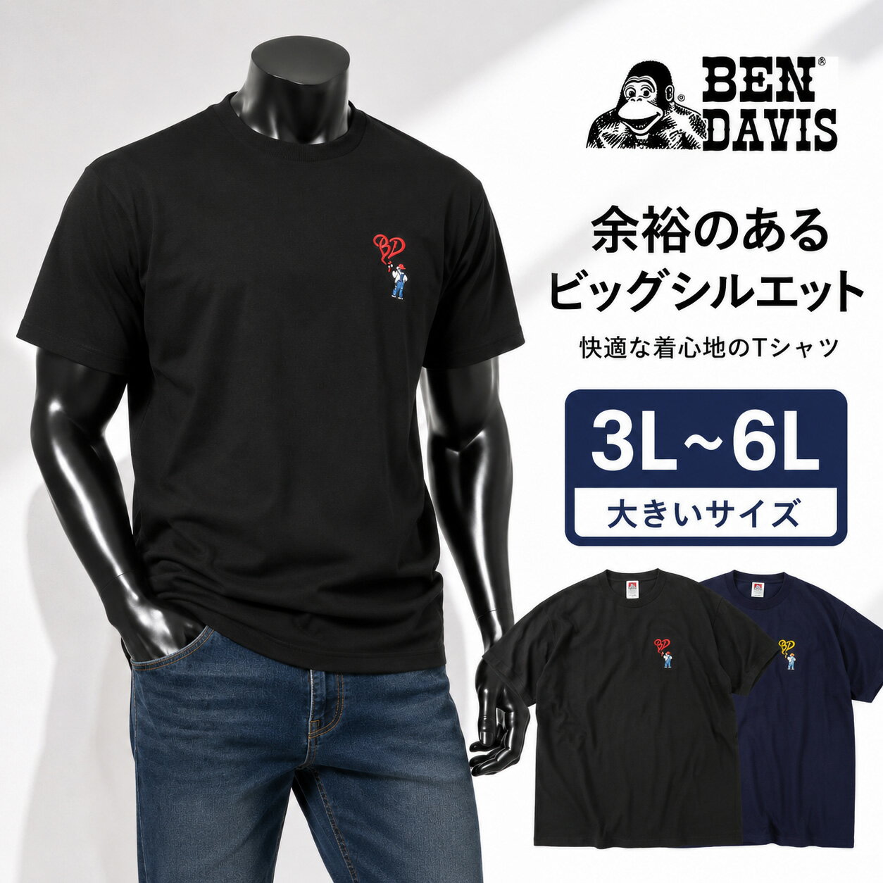 乐天商城 - BEN DAVIS ワンポイントゴリラ刺繍接触冷感 半袖Tシャツ メンズ 大きいサイズ 3L 4L 5L 6L ネイビー 3L