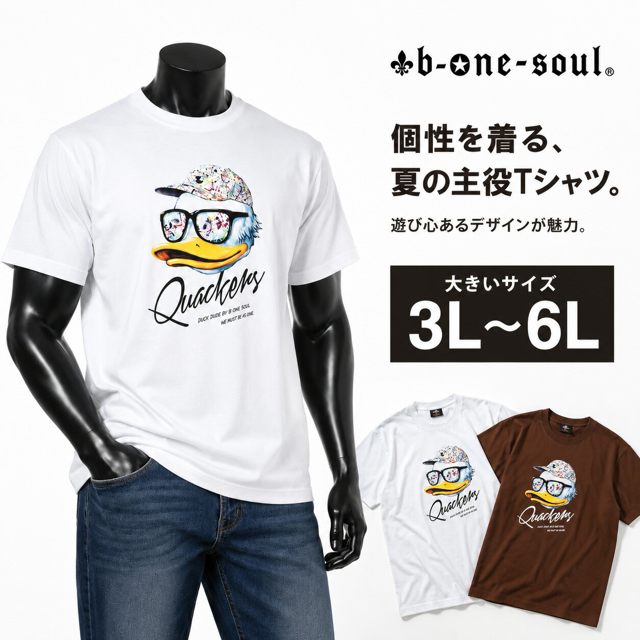 乐天商城 - b-one-soul DUCK DUDE フェイスクワック 半袖Tシャツ メンズ 大きいサイズ 3L 4L 5L 6L ホワイト 3L