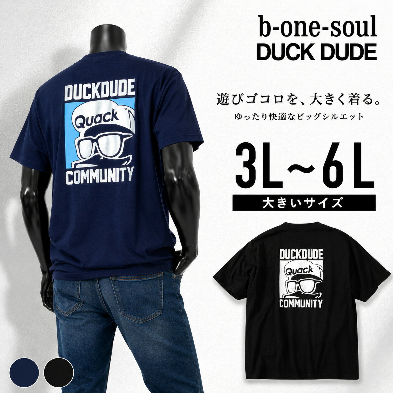 乐天商城 - b-one-soul DUCK DUDE シルバープリント 半袖Tシャツ メンズ 大きいサイズ 3L 4L 5L 6L ダークネイビー 3L