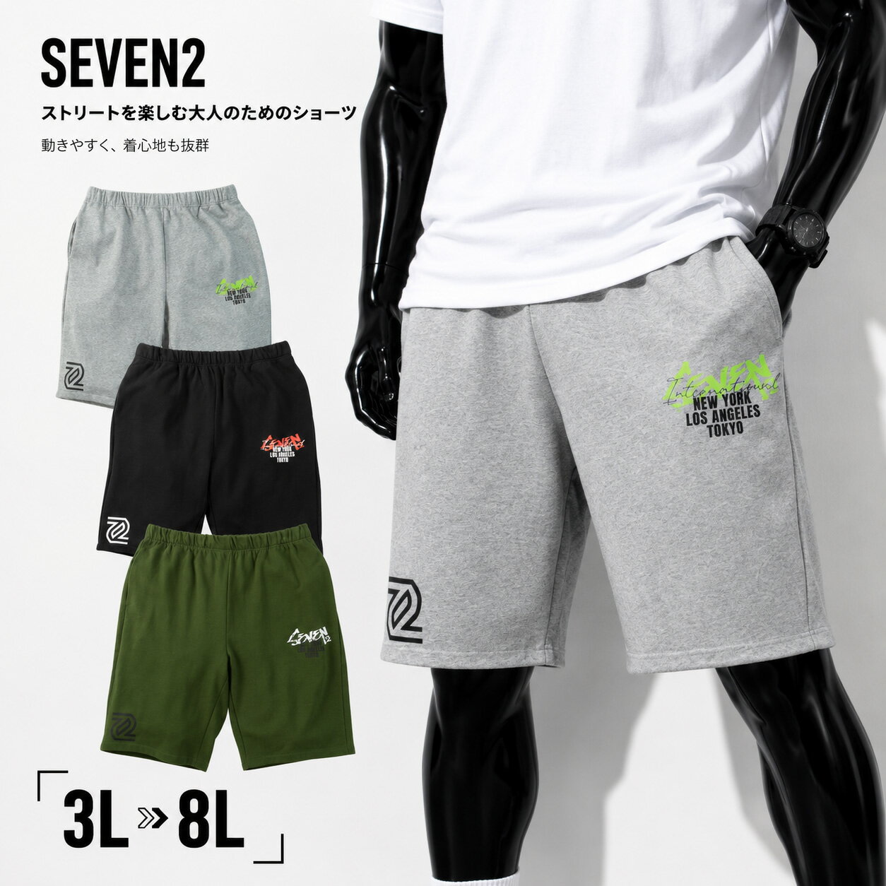 SEVEN2 スウェットハーフパンツ メンズ 大きいサイズ 3L 4L 5L 6L 8L ヘザーグレー 3L