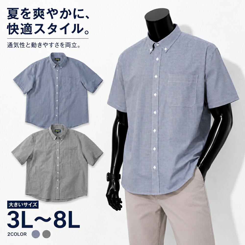 Mc.S.P 吸汗速乾TCシアサッカーギンガムチェックB.D半袖シャツ メンズ 大きいサイズ 3L 4L 5L 6L 8L ネイビー 3L