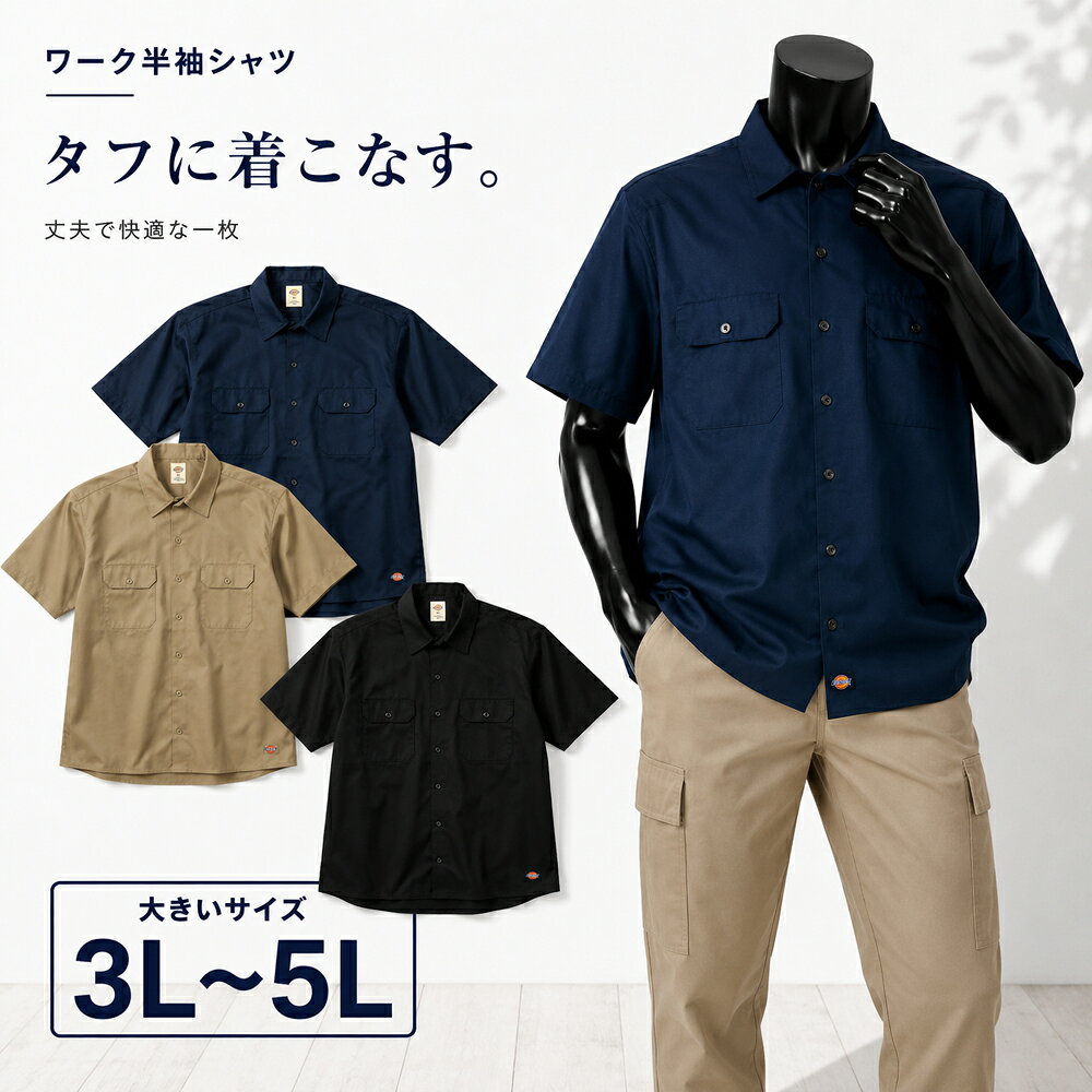 DICKIES 1574オリジナル半袖ワークシャツ メンズ 大きいサイズ 3L 4L 5L カーキ 3L