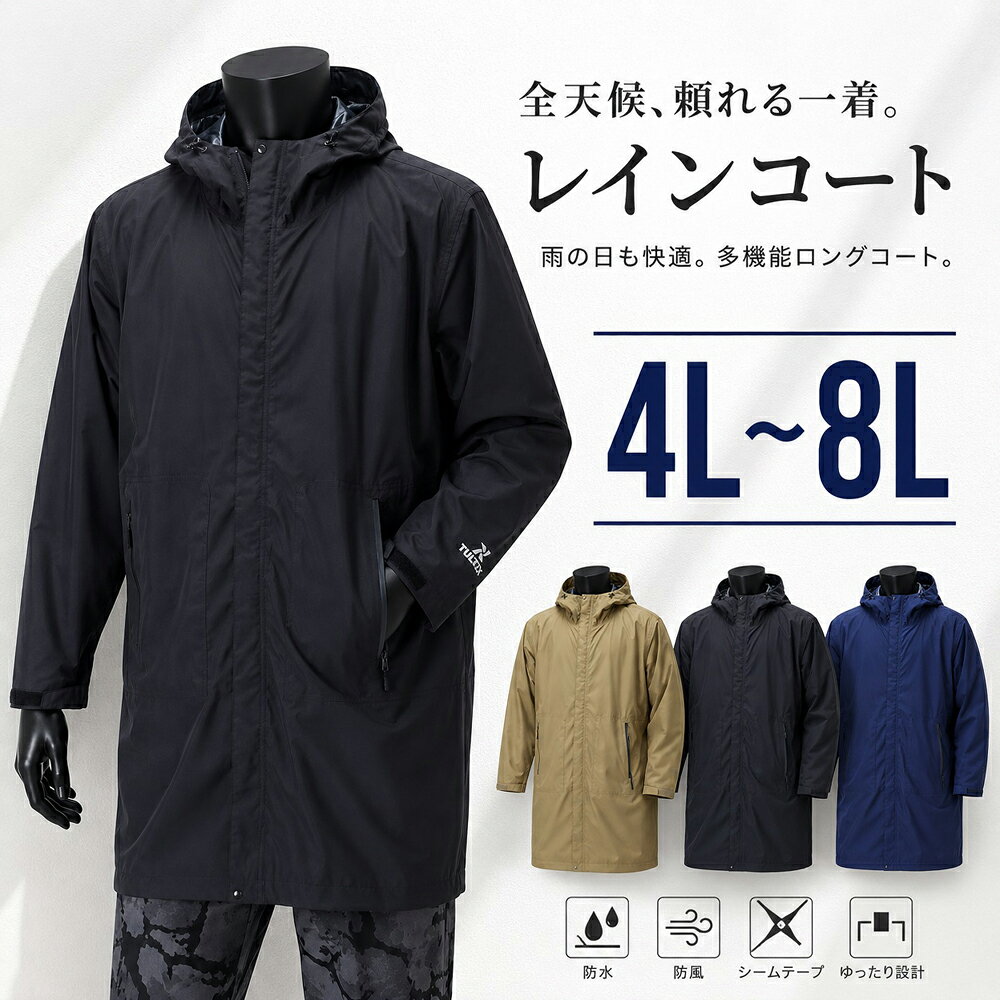 楽天市場】タルテックス tultex レインコートの通販