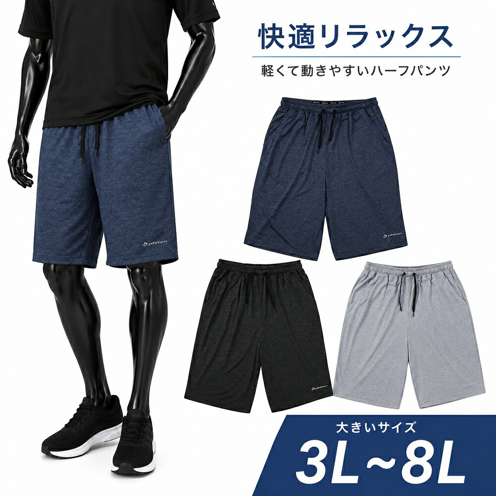楽天市場】ファイテン ハーフパンツの通販