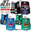 ジェットパイロット JETPILOT 2025 キッズ ライフジャケット JCI認定 送料無料 ボーイズ コーズ CGA ネオ ベスト JA24211B-CGA...
