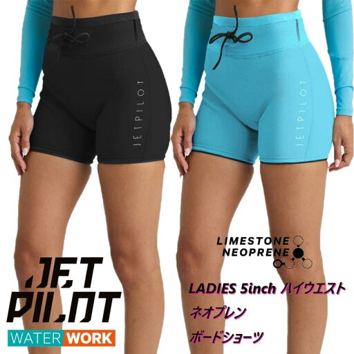 ジェットパイロット JETPILOT 2026 ボードパンツ レディース 送料無料 コープ 5インチ ハイウエスト ネオ ショーツ S25003 マリン エクササイズ ランニング ジェットパイロット JETPILOT 2026 ボードパンツ レディース 送料無料 コープ 5インチ ハイウエスト ネオ ショーツ S25003 マリン エクササイズ ランニング