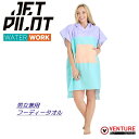 ジェットパイロット JETPILOT 2025 送料無料 ユニセックス ベンチャー フーディー タオル ACS24317 ポンチョ 着替え 男女