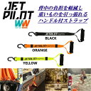 ジェットパイロット JETPILOT ジェットパイロット x ストロングアーム ストラップ ACS24900 重い荷物 背中の保護