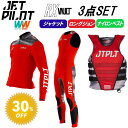 ジェットパイロット JETPILOT 2024 セール 30%オフ 送料無料 ウェットスーツ 3点セット RX VAULT ボルト JA22156C JA221...