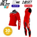 ジェットパイロット JETPILOT 2024 セール 30%オフ 送料無料 ウェットスーツ 2点セット RX VAULT ボルト JA22156C JA221...