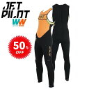ジェットパイロット JETPILOT ウェットスーツ セール 50%オフ 送料無料 RX レース ジョン JA20155