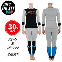 ジェットパイロット JETPILOT ウェットスーツ セール 30%オフ 送料無料 レディース RX ジェーン&ジャケット JA20251 水上バイク ジェット