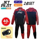 【防水バッグプレゼント】 セール 40%オフ ジェットパイロット JETPILOT 送料無料 ツアーコート ネオパンツ セット JA22153 JA22171