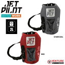 ジェットパイロット JETPILOT 2025 防水バッグ ベンチャー 2L ドライ セーフ バッグ ACS24909 送料380円 防水コート マリンバッグ