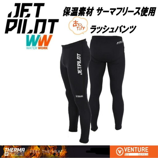 ジェットパイロット JETPILOT アンダーパンツ マリン 送料無料 ベンチャー サーマ フリース パンツ JA20158 あったか インナー レギンス ジェットパイロット JETPILOT アンダーパンツ マリン 送料無料 ベンチャー サーマ フリース パンツ JA20158 あったか インナー レギンス