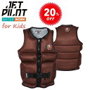ジェットパイロット JETPILOT キッズ ライフジャケット セール 20%オフ 送料無料 X1 ボーイズ ネオ ベスト サブリミテッド JA22294A 子...