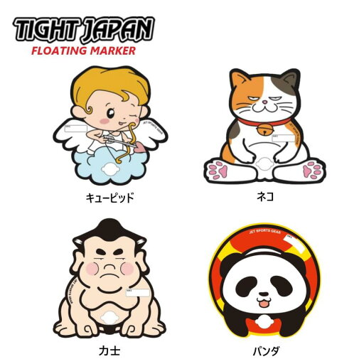 タイトジャパン TIGHT JAPAN フローティングマーカー 10%オフ アンカーロープ ブイ 水上バイク ジェット 錨 0715 タイトジャパン TIGHT JAPAN フローティングマーカー 10%オフ アンカーロープ ブイ 水上バイク ジェット 錨 0715