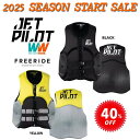 【期間限定 2025シーズンスタートSALE 40%オフ】 ジェットパイロット JETPILOT JCI認定ベスト 送料無料 フリーライド F/E ネオ CGA...