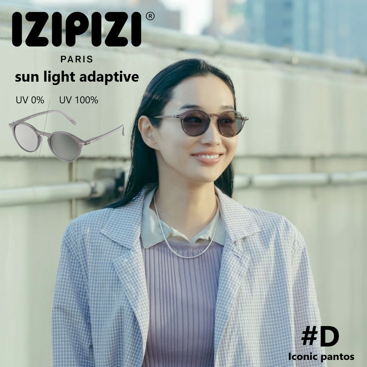 イジピジ IZIPIZI サングラス 調光レンズ サン ライト アダプティブ #D アイコニックパントス エレクトリックグレー 99.9%UVカット 色が変わる 男女兼用 IZ-522