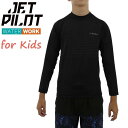 ジェットパイロット JETPILOT キッズ ラッシュガード 送料無料 プレミアム L/S ユース ラッシー S18417 子ども用