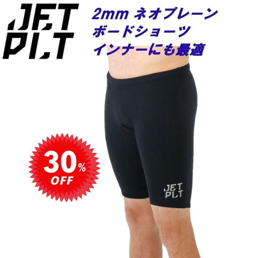 ジェットパイロット JETPILOT ボードパンツ セール 30%オフ 送料無料 フライト 2MM ネオプレン ショート フラットロック S19901 ブラック L ジェットパイロット JETPILOT ボードパンツ セール 30%オフ 送料無料 フライト 2MM ネオプレン ショート フラットロック S19901 ブラック L