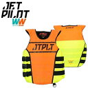 ジェットパイロット JETPILOT JCI認定ベスト 送料無料 RX S/E PWC ナイロン CGA ベスト イエロー/オレンジ S/M JA20130CGA
