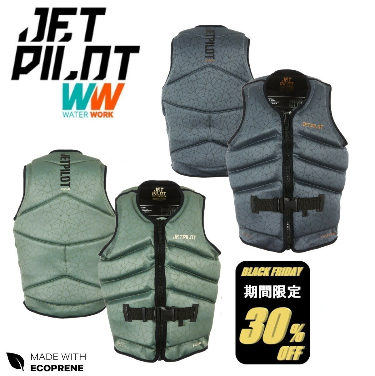 【ブラックフライデー 30%オフ】期間限定セール ジェットパイロット JETPILOT ライフジャケット 送料無料 フリーライド F/E ベスト JA23228 ウェイク サップ