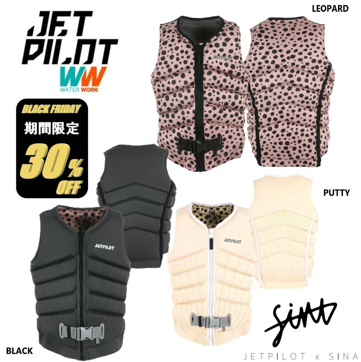【ブラックフライデー 30%オフ】期間限定セール ジェットパイロット JETPILOT ライフジャケット レディース 送料無料 シーナ X1 F/E ベスト J...
