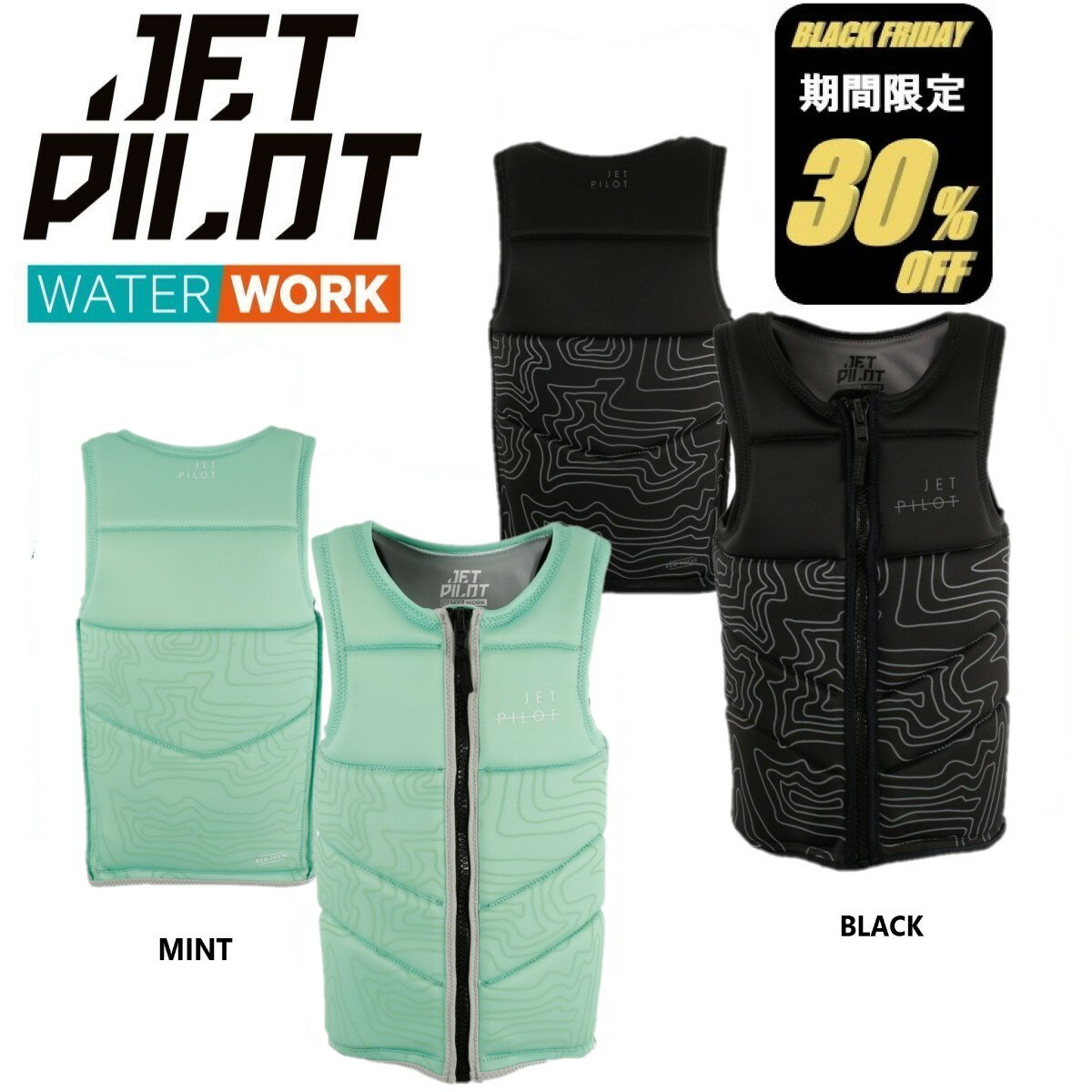 【ブラックフライデー 30%オフ】期間限定セール ジェットパイロット JETPILOT ライフジャケット 送料無料 アリュール F/E CE ベスト JA242...