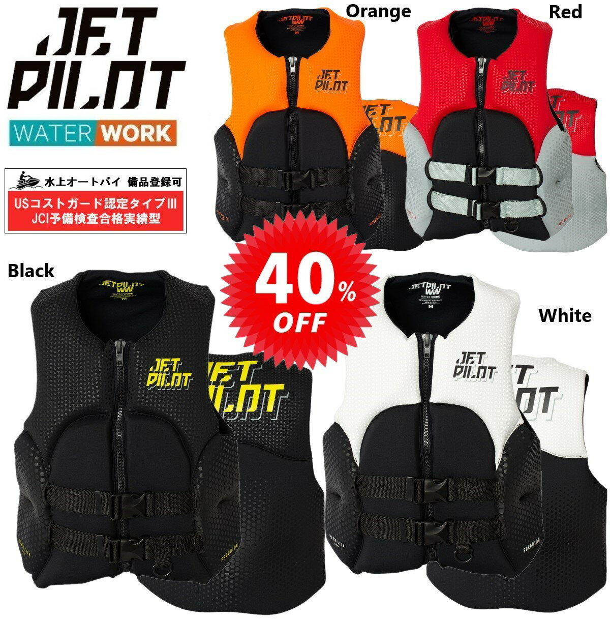 Other - 大きいサイズ ジェットパイロット JETPILOT ライフジャケット JCI認定 セール 40% 送料無料 フリーライド F/E ネオ CGA ベスト JA22113CGA 水上バイク ジェット