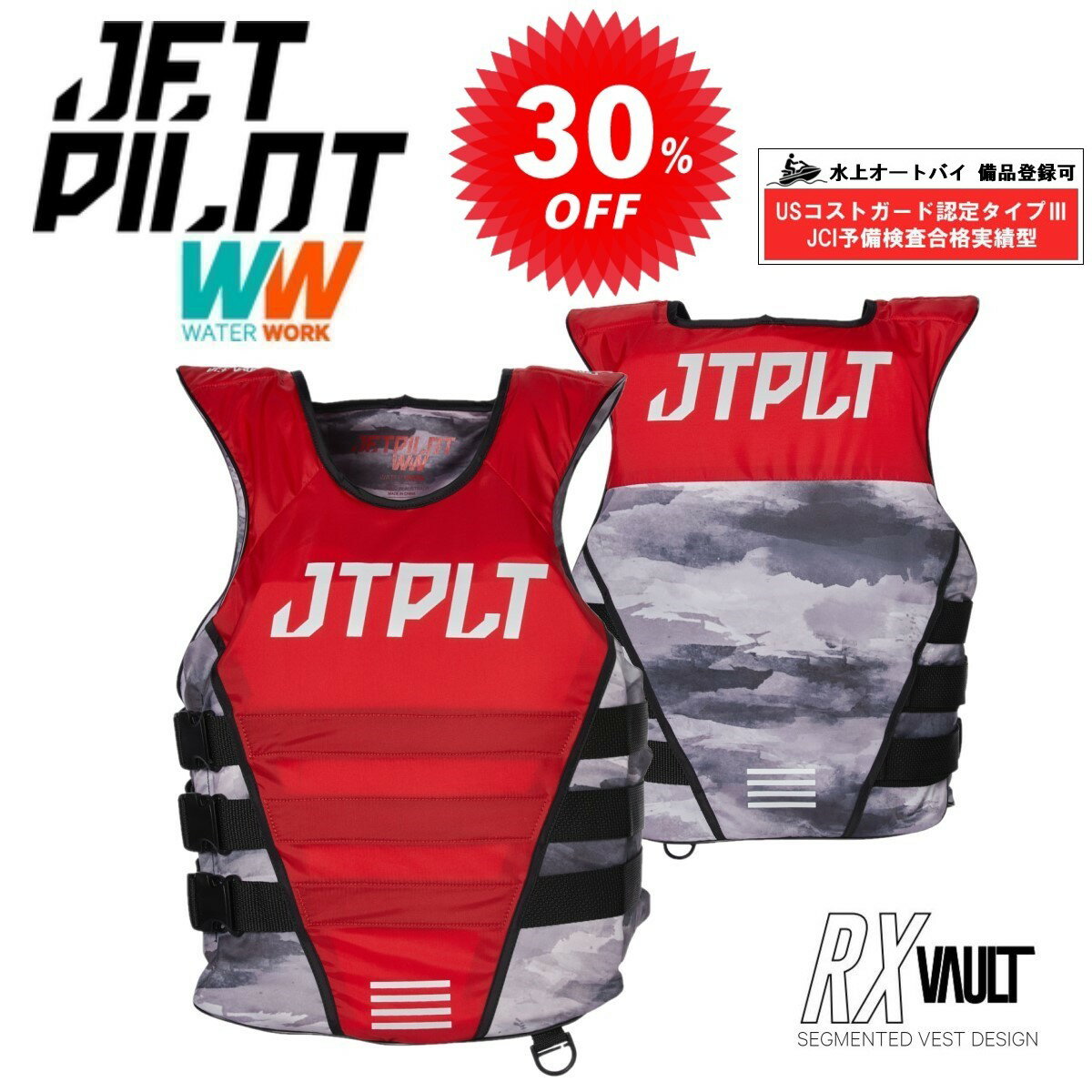 樂天商城 - ジェットパイロット JETPILOT JCI認定ベスト セール 30%オフ 送料無料 RX VAULT S/E ナイロン CGA ベスト JA22129CGA-C 水上バイク