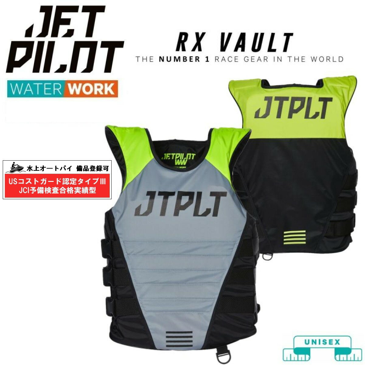 楽天市場】ジェットパイロット（ライフジャケット｜マリンスポーツ