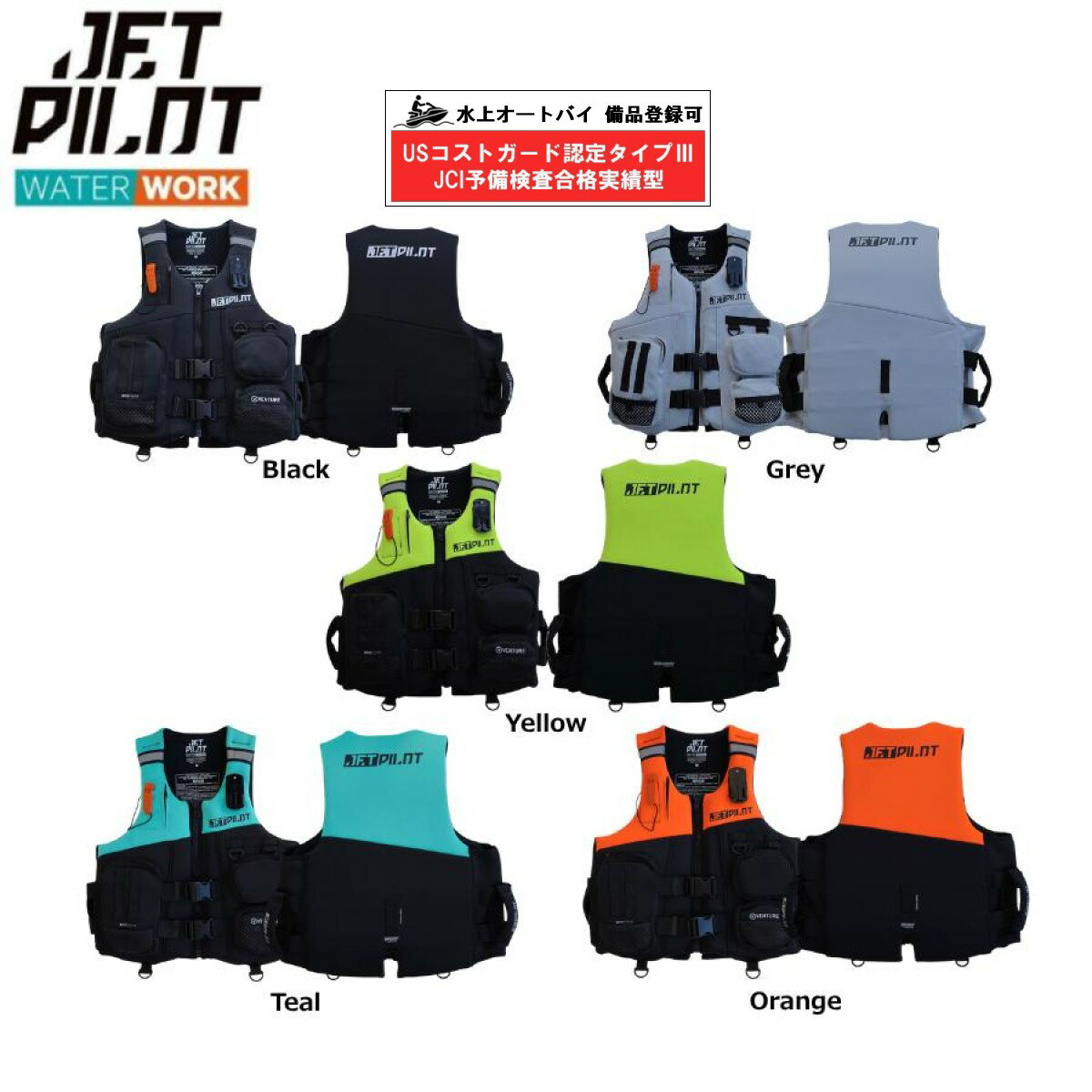 Mens - ジェットパイロット JETPILOT 2026 ライフジャケット JCI認定 送料無料 ベンチャー ネオ CGA ベスト JA24218V-CGA 水上バイク