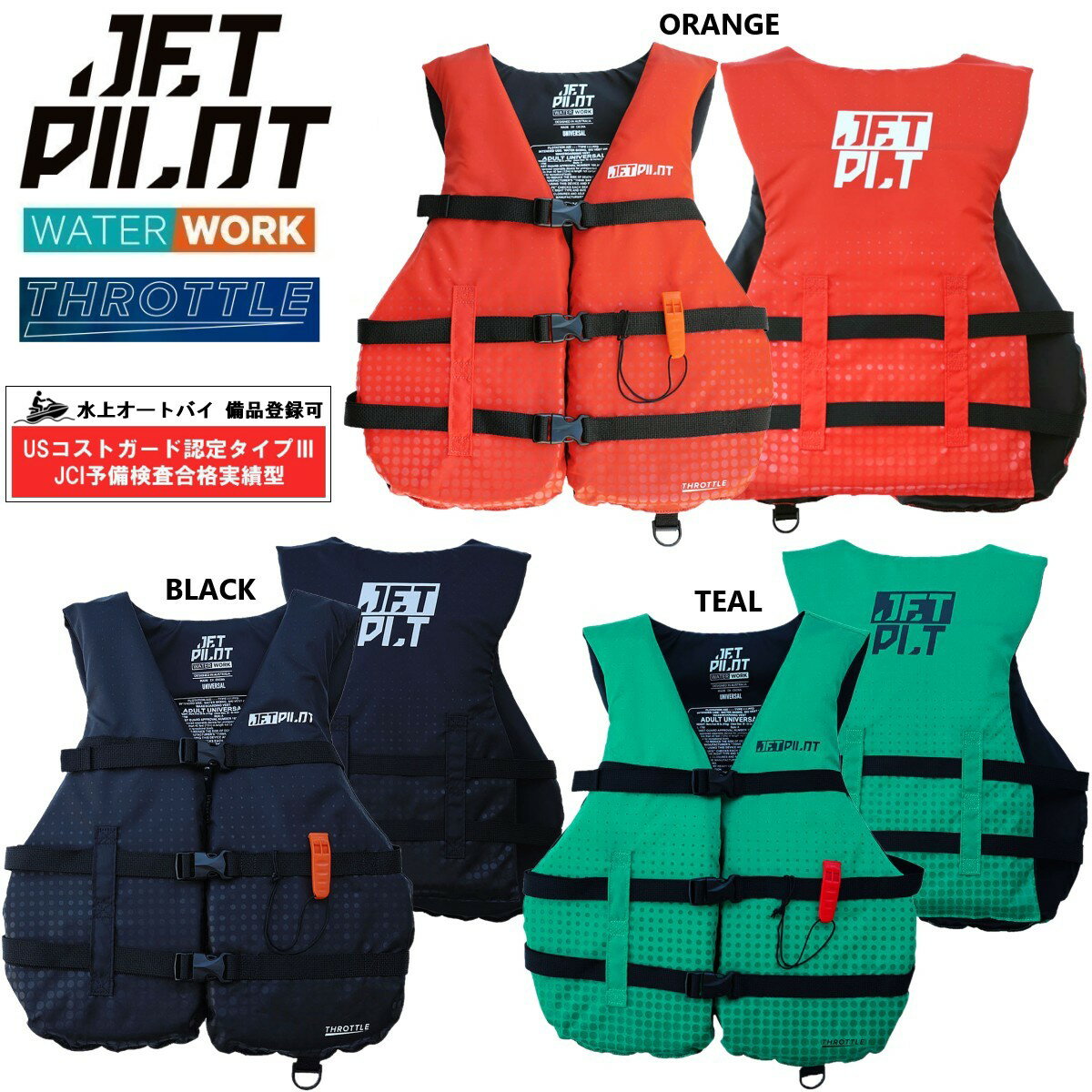 Other - ジェットパイロット JETPILOT 2026 ライフジャケット JCI認定 送料無料 スロットル CGA ナイロン ベスト JA25127CGA 水上バイク サップ