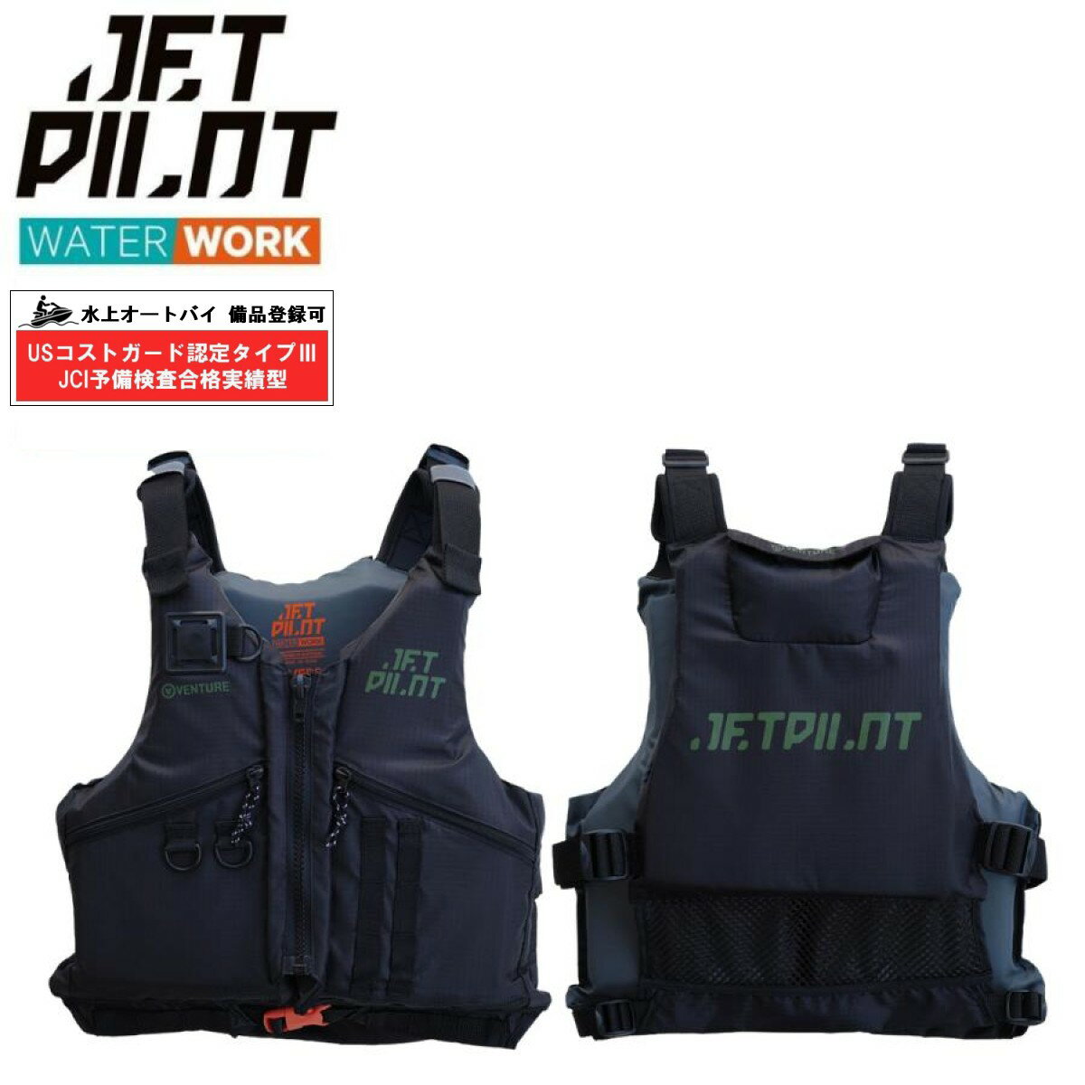 Other - ジェットパイロット JETPILOT 2026 ライフジャケット JCI認定 送料無料 アドベンチャー サップ リップナイロン CGA ベスト JA25215CGA SUP