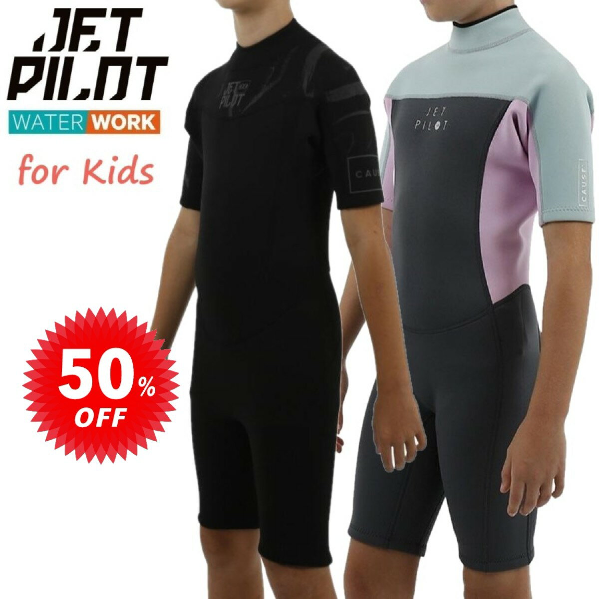 ジェットパイロット JETPILOT キッズ ウェットスーツ セール 50％オフ 送料無料 コーズ 2MM スプリングスーツ JA18110 ユース ジュニア 子ども用