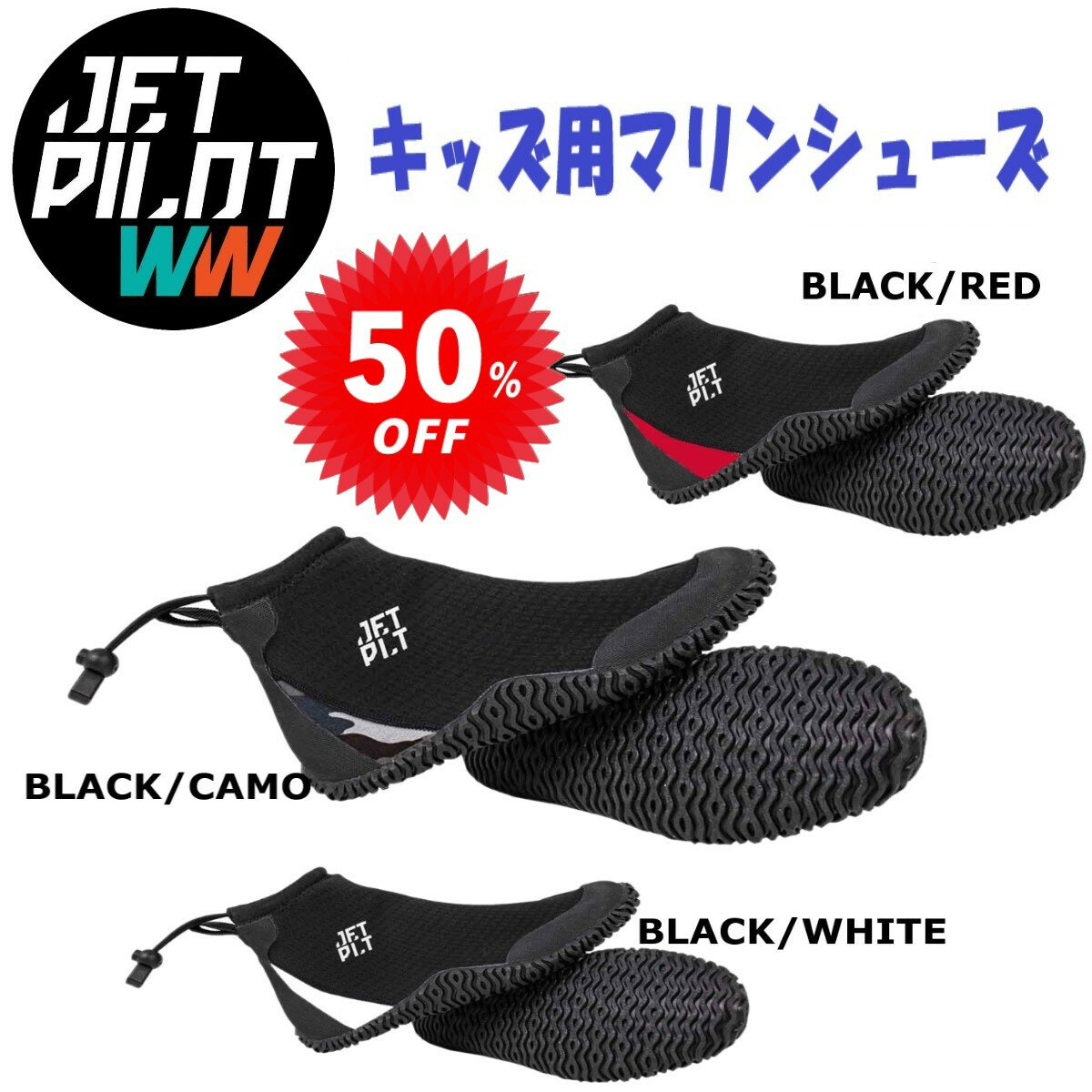 樂天商城 - ジェットパイロット JETPILOT キッズ用 マリンシューズ セール 50%オフ ハイカット ハイドロシュー キッズ JP21403-K 子ども用 ユース