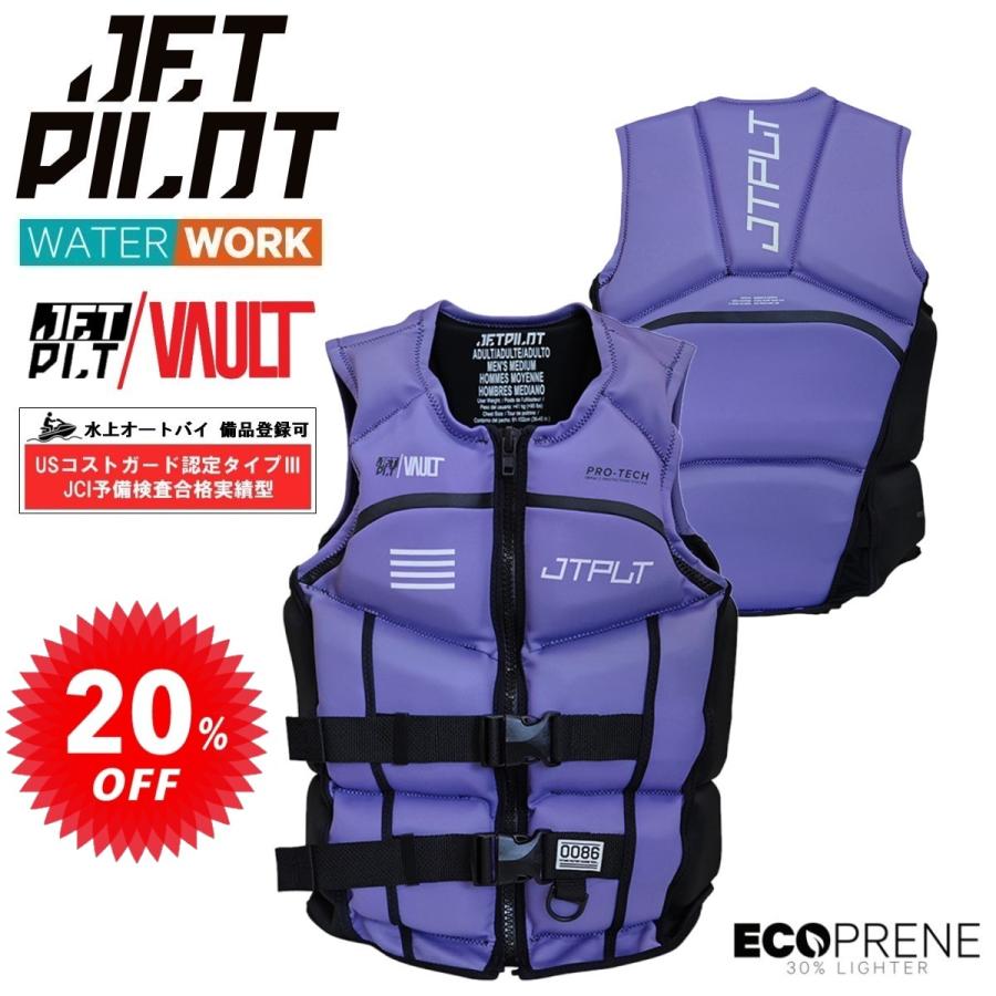 JETPILOTのハイスペックブランド RXボルトシリーズ フラッグシップモデルのライフジャケットです。 ・JCI予備検査合格実績型の機能はそのままに、デザイン・シルエットを一新しました！！ ・アームホールを大きくし、可動域が広がったことで動きやすさがUP↑ ・丈感長めで、サイドパネル・胸まである浮力体により段違いのフィット感！ ・従来のJCI認定CGAベストに比べてスタイリッシュ。ごわつきが軽減。 ・地球にやさしいリサイクルネオプレン”エコプレーン”を100％使用。 　従来のネオプレンよりも30％軽量。丈夫さと柔らかさを兼ね備えた素材です。 ・Dリング付き。 ジェットのためのJCI認定ベストと アクティブなスポーツのためのウェイク用ベストの機能を兼ね備えた、 デザイン、高級感も文句なしのALL-IN-ONEベストです！！ ※送料無料 メーカー希望小売価格はメーカー商品タグに基づいて掲載しています