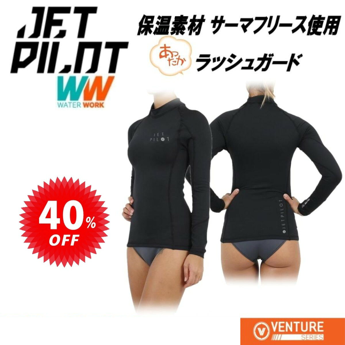 　・裏起毛タイプのあったかラッシュガード、長袖タイプ。 　　冷たい海でのマリンライフをサポートしてくれます。 　・春秋の肌寒い日にも使えます。 　・ウェットのインナーとして最適な必須アイテムです。 　・超速乾素材です。 　・UVカット仕様 　・6.5オンス ストレッチプラッシュ サーマルジャージ 　サイズ：8/S ★ ネコポス便/ゆうパケット便 対応商品 ★ 　ネコポス便 または ゆうパケット便で送料無料でお届け!! 　　お客様郵便受けに投函するので不在時でもOK！ 　　面倒な受け取り作業が無くスムーズ♪ サイズ表の見方ガイドはこちら メーカー希望小売価格はメーカー商品タグに基づいて掲載しています