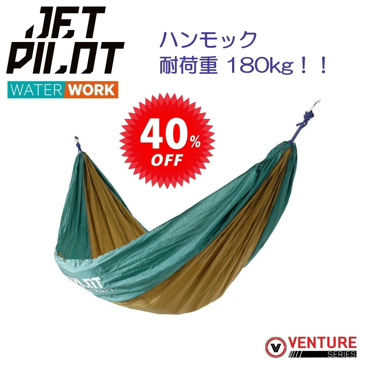 ジェットパイロット JETPILOT セール 40%オフ アウトドア ベンチャー ハンモック ACS19910 キャンプ