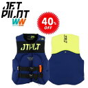 ジェットパイロット JETPILOT ライフジャケット セール 40%オフ JCI認定 送料無料 RX F/E ネオCGAベスト JA21118CGA 水上バイ...