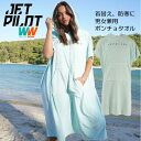 ジェットパイロット JETPILOT 送料無料 ユニセックス ベンチャー フーディー タオル ACS22317 ポンチョ 着替え 男女