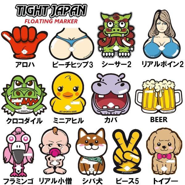 タイトジャパン TIGHT JAPAN フローティングマーカー 10％オフ ネコポスで送料380円 アンカーロープ ブイ 水上バイク ジェットスキー 錨 0715