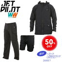 ジェットパイロット JETPILOT マリンコート 上下セット セール 50%オフ 送料無料 ベンチャー ライド ジャケット&パンツ W18700 W18701...