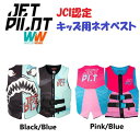 ジェットパイロット JETPILOT キッズ ライフジャケット JCI認定 送料無料 コーズ F/E ユース ネオ CGA ベスト JA22305CGA 子ども...