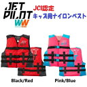 ジェットパイロット JETPILOT キッズ ライフジャケット JCI認定 送料無料 コーズ F/E ユース ナイロン CGA ベスト JA22333CGA 子...